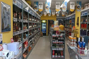 同城酒庫網上商城