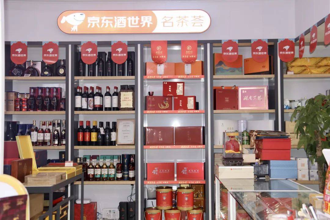 &ldquo;湖南紅茶&京東酒世界茶話會(huì)暨湖南紅茶進(jìn)社區(qū)培訓(xùn)會(huì)&rdquo;在長沙舉行